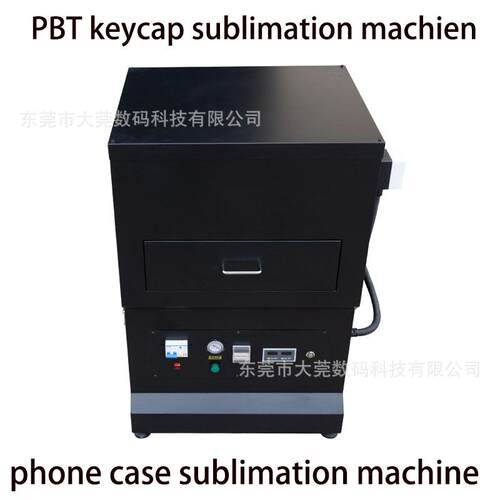 PBT五面键帽热升华转印机手机壳真空机D菲林真空热升华热转印机