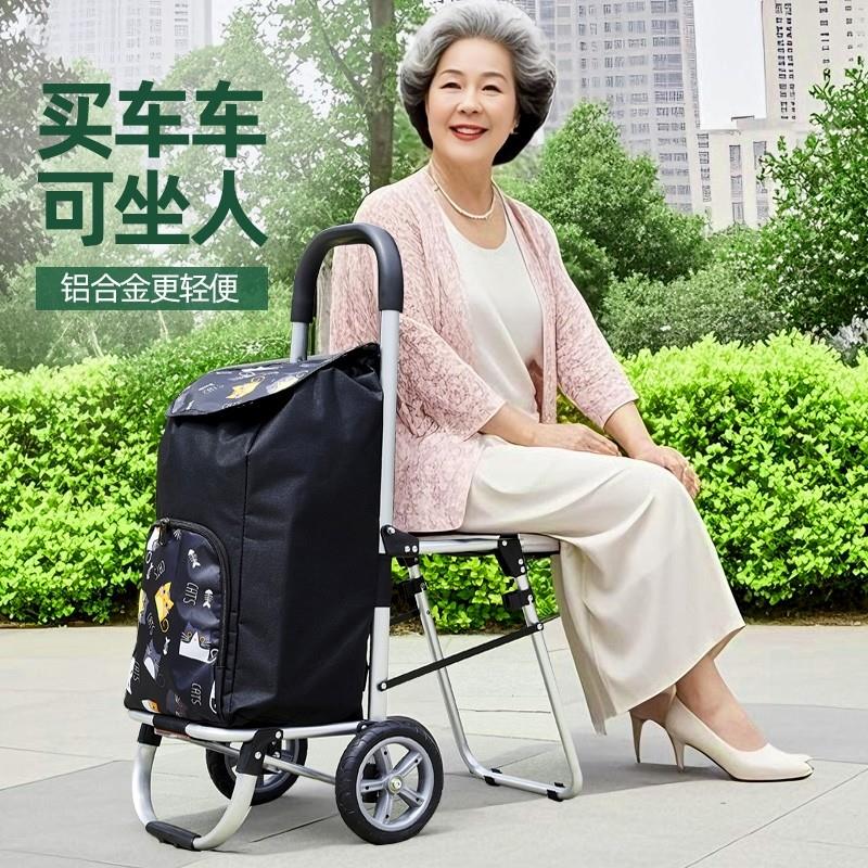 买 菜小拉车购物车铝合金多功能折叠手推车老人可坐旅行可携式拉