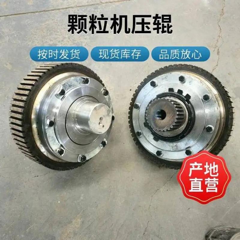 制粒机焊接压辊皮65锰钢材质宇龙颗粒机同款压轮总成