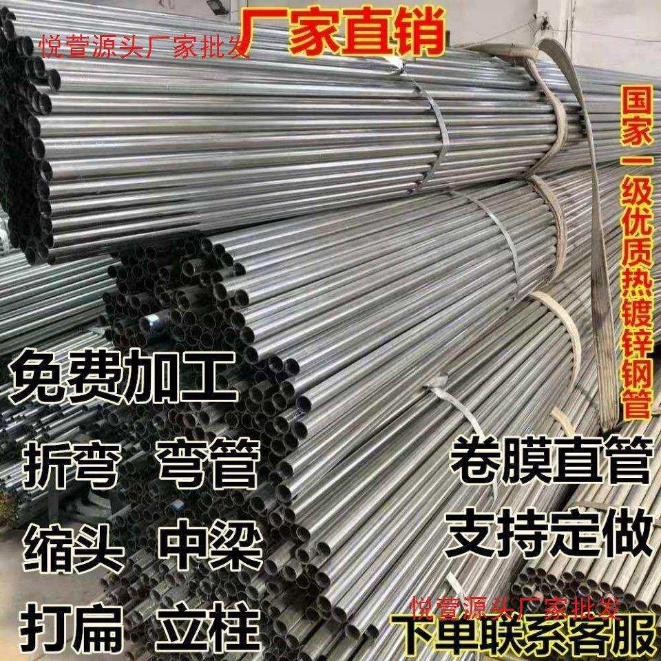 厂家大棚钢管热度管养殖种植镀锌圆管全套钢管镀锌管