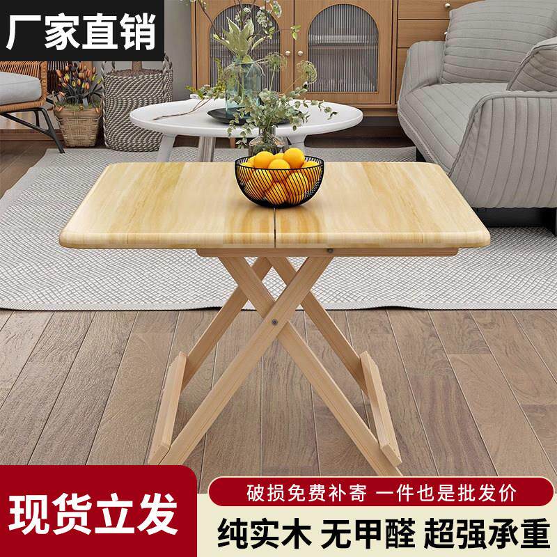 实木折叠桌便携式餐桌家用简易正方形小桌子户外摆烧烤摊方形餐桌