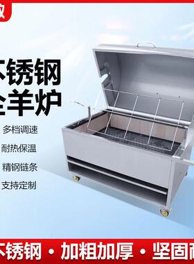 烤全羊炉子商用全自动架子家用无烟电气炭烤羊腿流动烤全羊专用炉