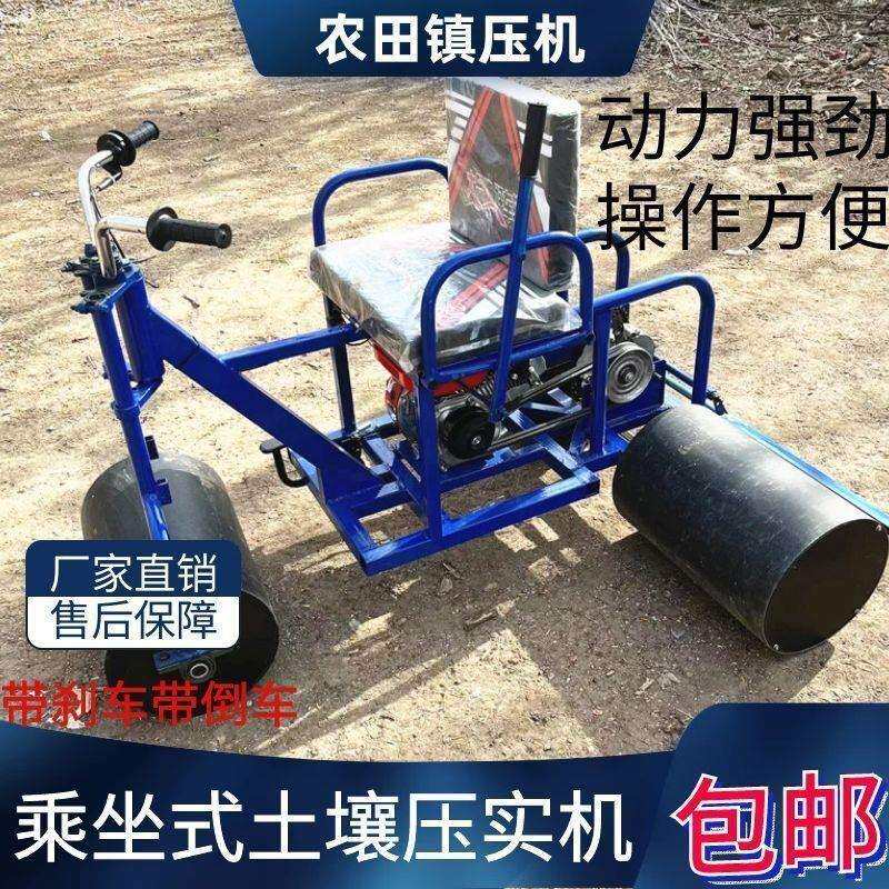平地机汽油压地机小麦地大姜大葱草电动压实机舒适新款压土壤大棚