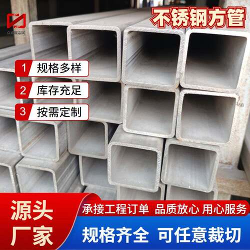 不锈钢方管6米长 316光亮表面方矩管201不锈钢方管不锈钢装饰方管