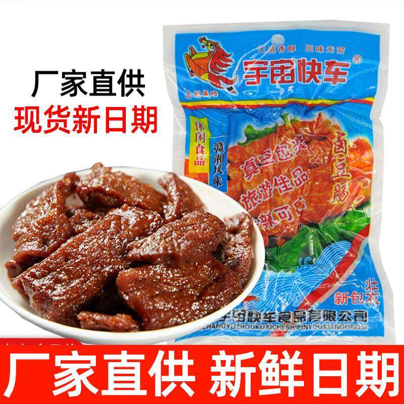 宇宙快车素肠江西南昌特产素肉辣条辣片面筋豆干素食麻辣小零食