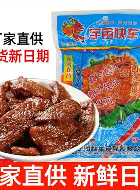 宇宙快车素肠江西南昌特产素肉辣条辣片面筋豆干素食麻辣小零食