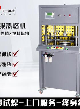 埋植商标皮革烫印塑料塑胶柱子焊接热铆热压机螺母机机械电路板