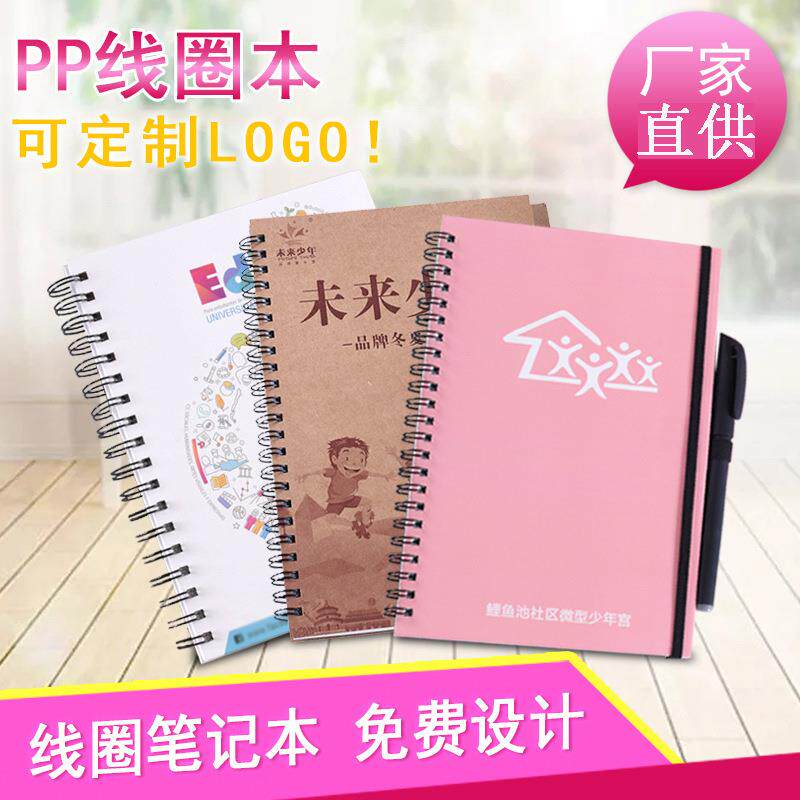 韩国学生创意文具日记本定 制线圈笔记本厂家办公记账手账本