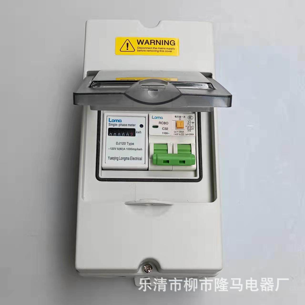 LOMQ Waterproof Power Distribution Box 110v 防水配电箱电表箱