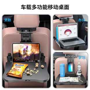 热销汽用品电脑A08桌叠板汽车椅背电脑餐盘饮多料置车物架功能折