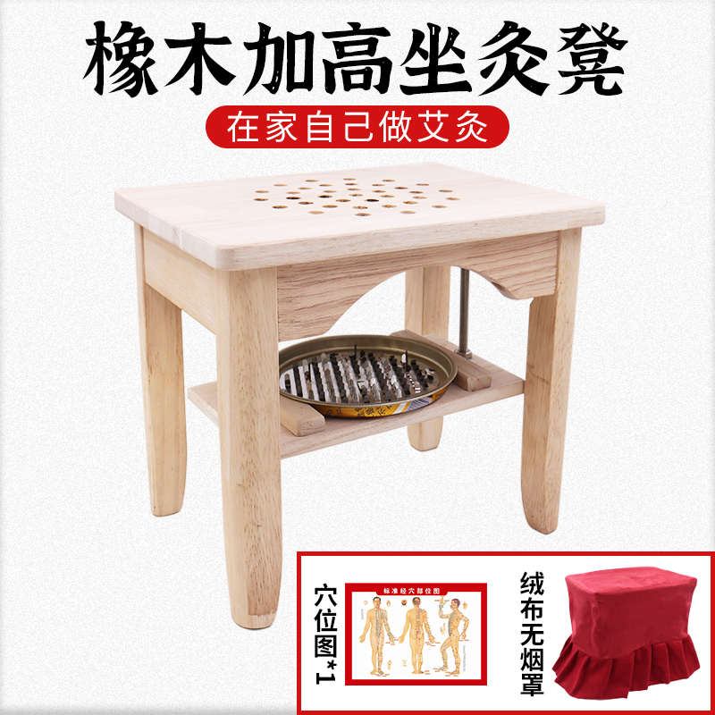 家用艾灸盒椅多功能蒲团器具灸腿部橡木凳子脚底实木艾灸坐灸坐垫
