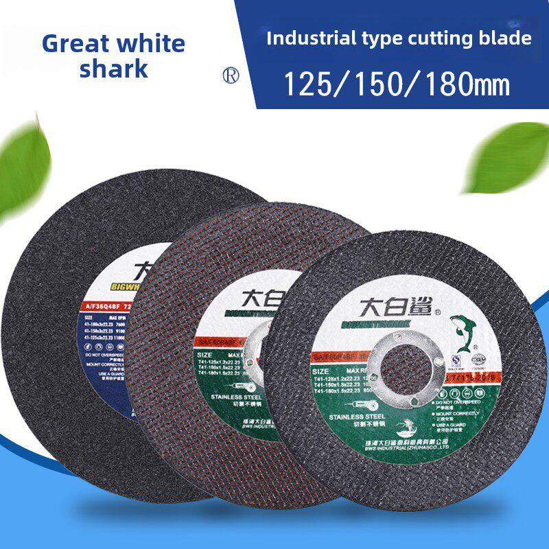 大白鲨125mm150/180切割片角磨机砂轮片金属不锈钢手沙轮片角磨片
