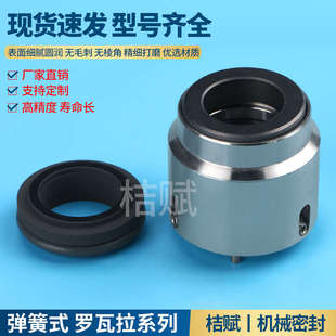 SV系列立式 赛莱默机械密封lowara罗瓦拉e 多级离心泵配件水泵水封