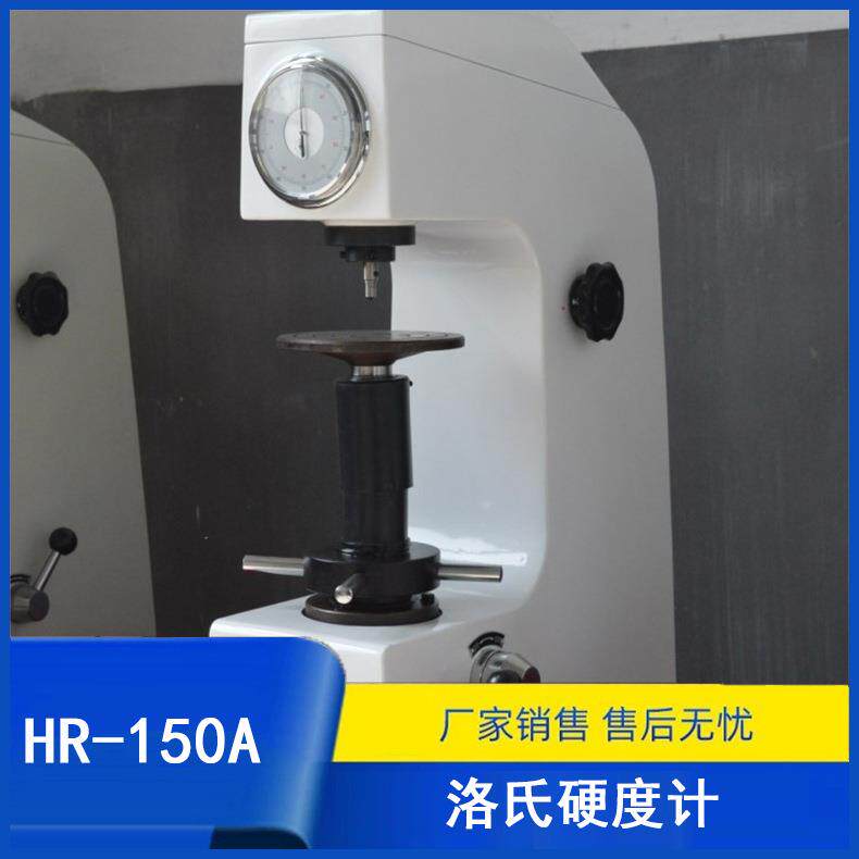 厂家销售洛氏硬度计灰铁球墨铸铁黑色金属硬度测试仪