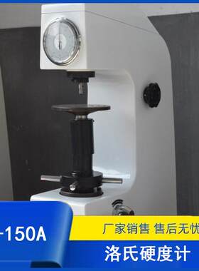 厂家销售洛氏硬度计灰铁球墨铸铁黑色金属硬度测试仪