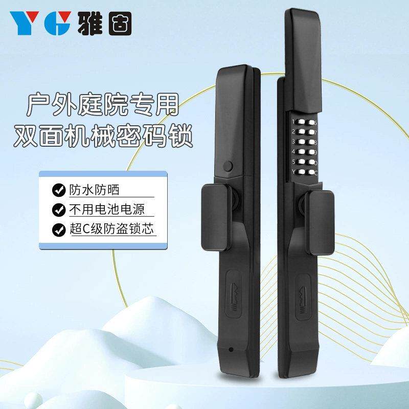 雅固兴雅庭院门双面机械密码锁门锁户外防水花园门别墅栅栏大门锁
