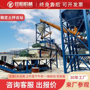广州/广东/肇庆移动式wbz200/300//400/500吨稳定土拌和站水稳拌