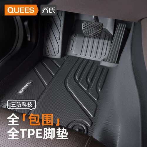 乔氏车品24年越驰TEP脚垫103058【全网控价】