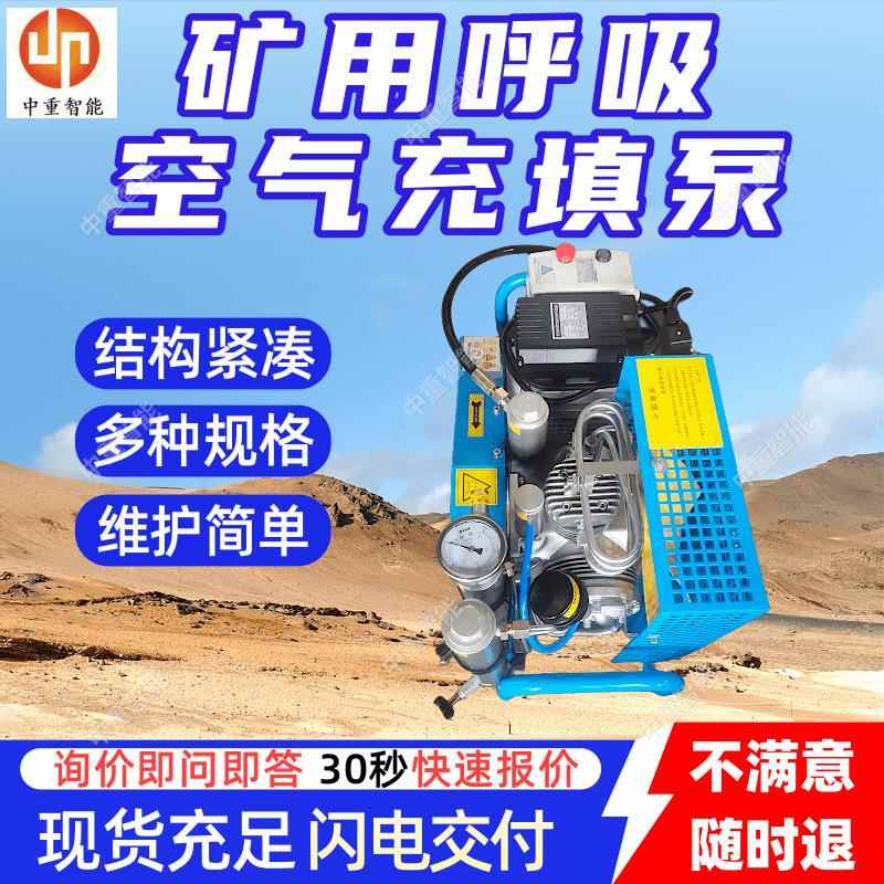 AE102A矿用呼吸空气充填泵操作简单体积小巧矿用呼吸空气充填泵