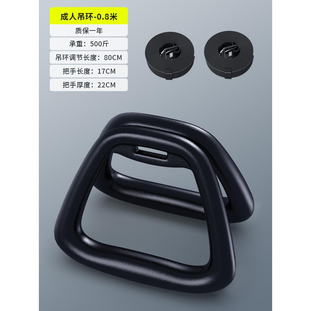 高档成向人环圆形健身家用单杠辅助上器材运动引体室内训练手拉环