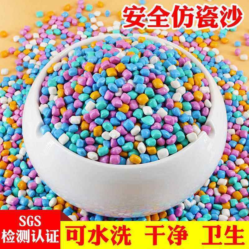 宝宝玩具石子儿童大颗粒玩具沙子沙池五彩石沙滩池套餐游乐园专用