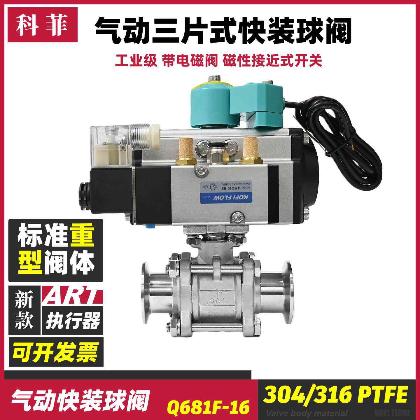 Q681F-16P/R1000WOG不锈钢气动三片式快装球阀卡箍卡盘球塞阀KFF