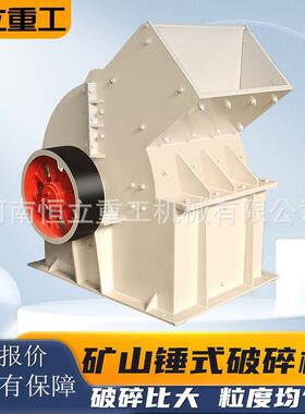 河卵石打沙碎石机混凝土石头小型制砂机工地水泥粉碎机锤式破碎机