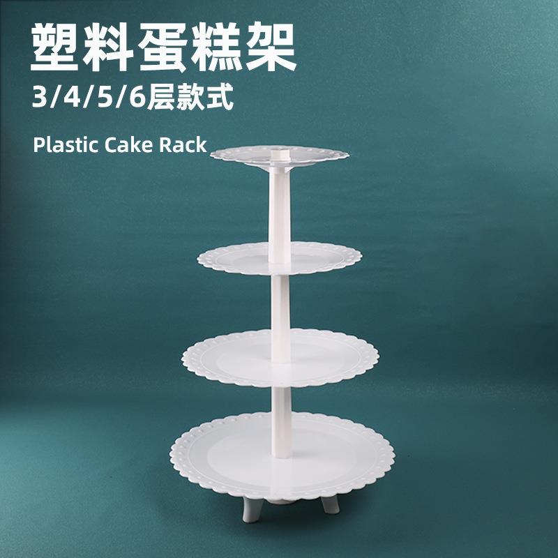 塑料蛋糕架三四层婚礼蛋糕架子多层甜品台展示架生日蛋糕托盘工具