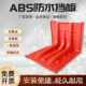 板料防洪防汛 工厂直供水挡储水挡板l板型挡塑料 水防水全新abs