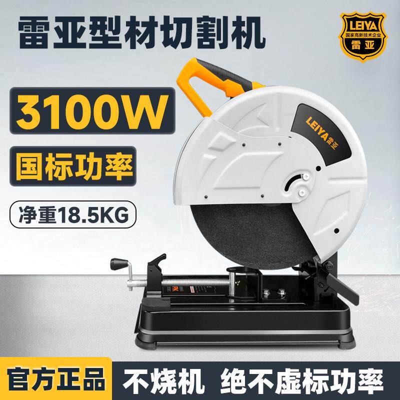 雷亚钢材机350多功能355家用切割机木材圆钢多角度角铁型材切割机