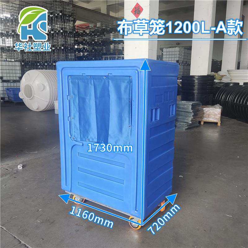 洗涤布草笼车 塑胶周转箱 工厂直供 带轮子方桶 酒店布草车