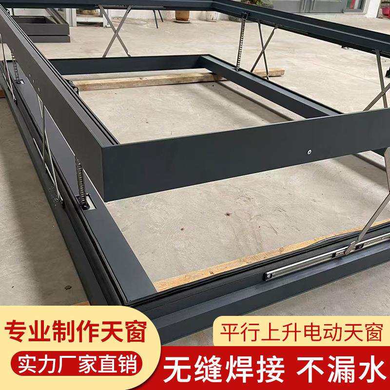 智能电动天窗铝合金斜平屋顶阁楼平移天窗地下室采光井阳光房天窗