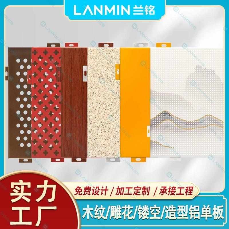 冲孔铝板雕花镂空铝单板广告门头穿孔板吊顶铝幕墙装饰板厂家定制