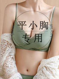 高档内衣女加厚小胸聚拢上托Aa不空杯平胸收副乳防下垂无钢圈文胸