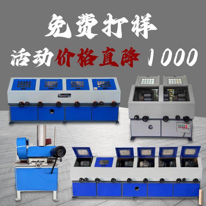 价圆钢不锈钢铝铜圆棒拉丝镜面多工位钢管除锈圆管外圆抛光机