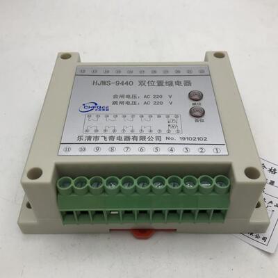 导轨安装HJWS-9600 HJWS-9620双位置继电器110V 220V