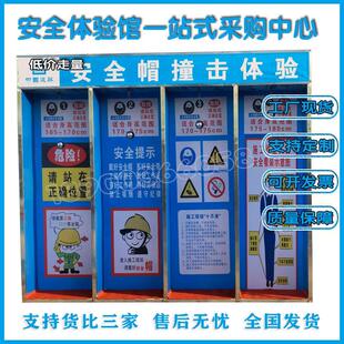 江西省建筑工地安全体验馆安全防冲击体验VR安全体验区工厂销售