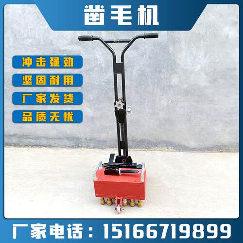 手推式气动凿毛机水泥路面加强版凿毛机沥青道路拉毛机金尊
