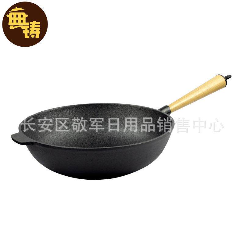 特制铸铁锅木把中式单柄炒锅生铁尖底圆底炒勺炒菜锅电磁炉