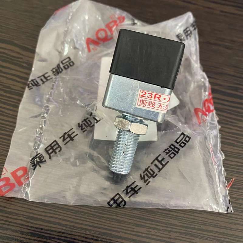 适用江淮皮卡帅铃T6刹车灯开关制动灯开关刹车灯开关传感器原厂