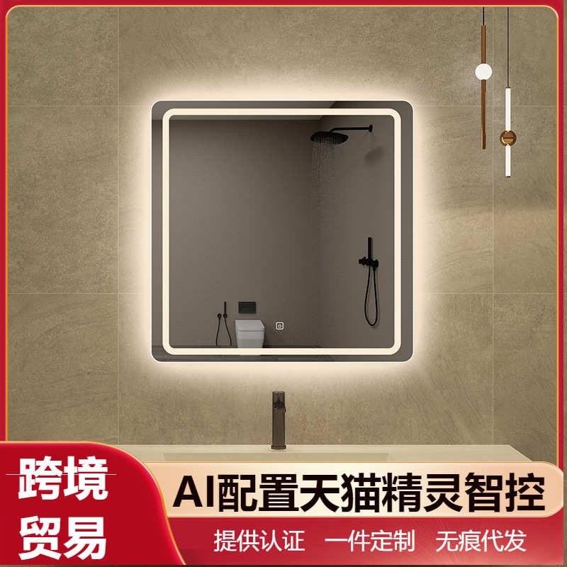 厂家直销欧式正方形智能除雾浴室镜子卫生间led人体感应带灯触摸
