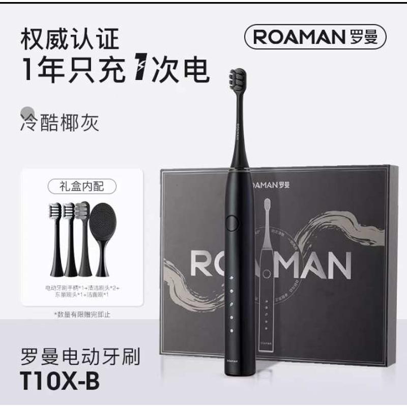 罗曼电动牙刷成人家用自动充电式软毛减震情侣罗曼t10x-b小果刷