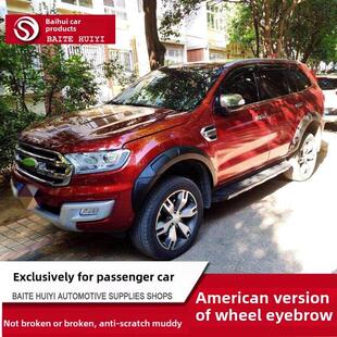 适用撼路者改装 饰防擦宽体轮弧 专用轮眉憾路者加宽挡泥轮眉加厚装