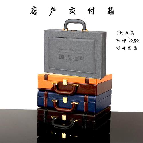 202新款橙色现货交房盒房地产交付钥匙箱交房箱合同资料收纳皮盒
