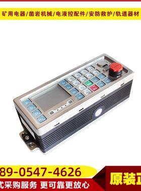 液压支架电液控系统控制器ZDYZ-Z(W) 原厂天玛智控井下本安型设备