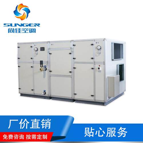 直销新款组合式空调机组组合式净化新风空调器工业恒温恒湿空调一
