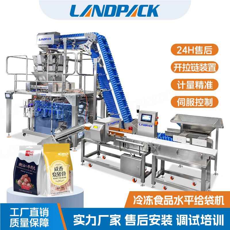 鲍鱼虾干包装机 链GP-210A自立袋水平给袋拉重式包装机 冰冻鲜海