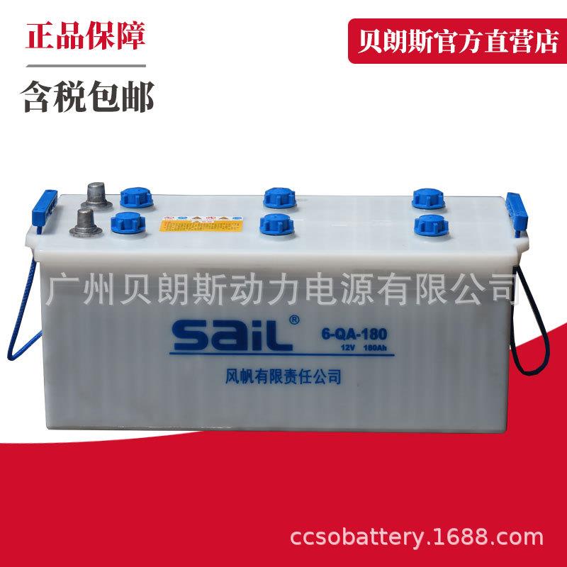 铅酸蓄电池6-QA-180风帆牌电瓶适用工程机械发电机电池12V180Ah