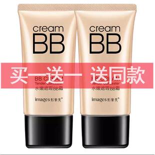增白bb霜遮瑕不脱妆隔离防晒三合一不脱妆老牌粉底液