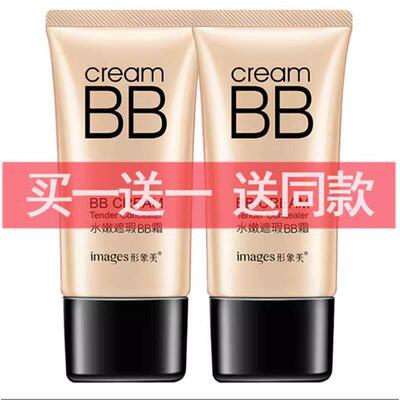 增白bb霜遮瑕不脱妆隔离防晒三合一不脱妆老牌粉底液